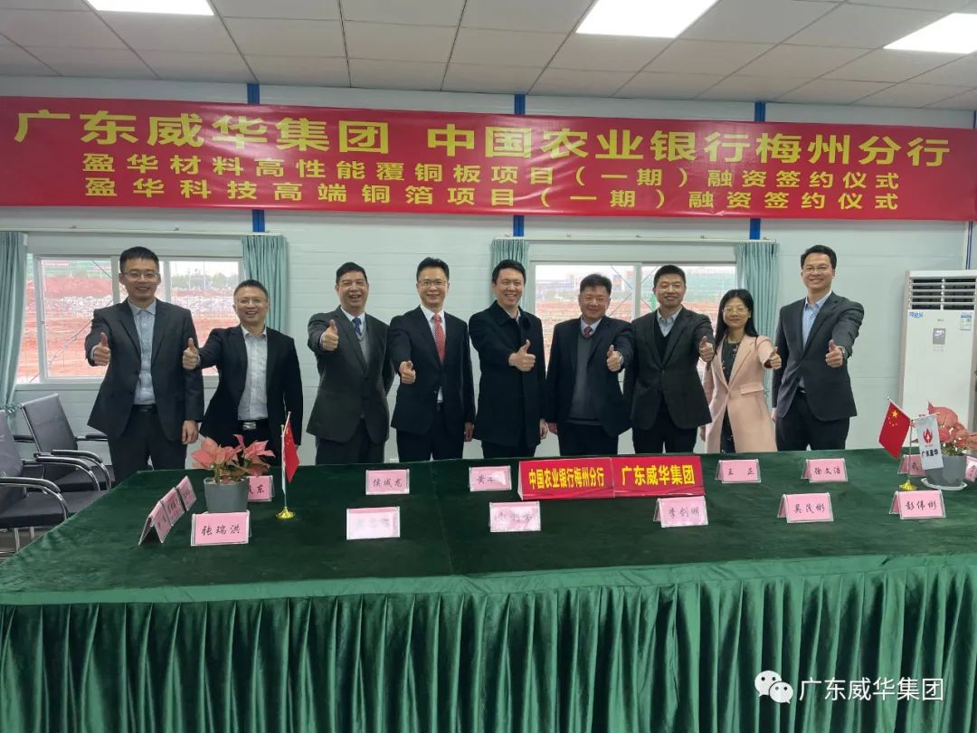 GY冠亚·(中国)集团、高性能覆铜板新项目每周动态！（第七期）
