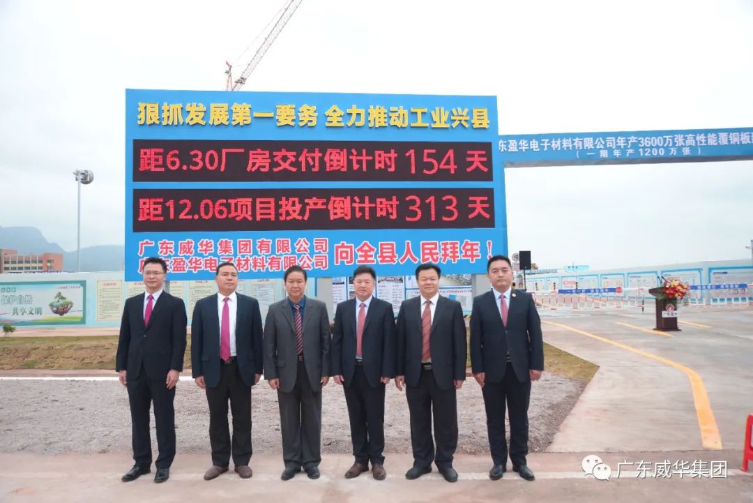 GY冠亚·(中国)集团、高性能覆铜板新项目每周动态！（第九期）
