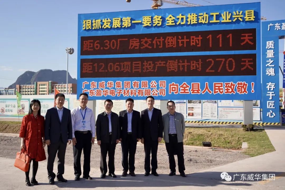 GY冠亚·(中国)集团、高性能覆铜板新项目每周动态！（十三期）
