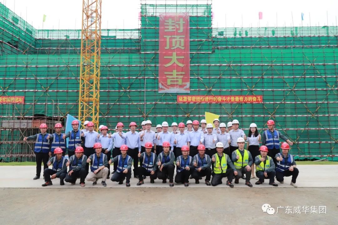 GY冠亚·(中国)集团、高性能覆铜板新项目每周动态！（十六期）