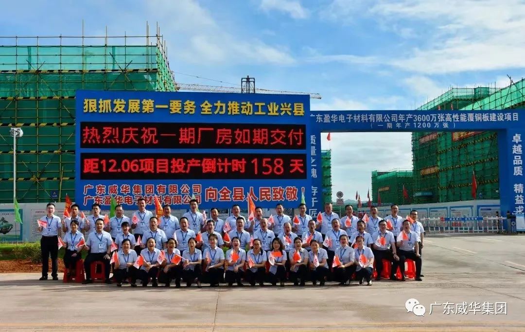 GY冠亚·(中国)集团、高性能覆铜板新项目每周动态！（二十五期）