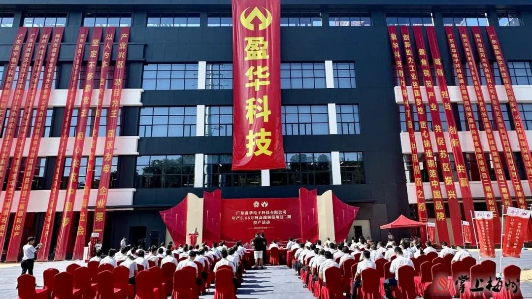 GY冠亚·(中国)集团、高性能覆铜板新项目动态报道！（第13期）